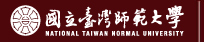 國立臺灣師範大學